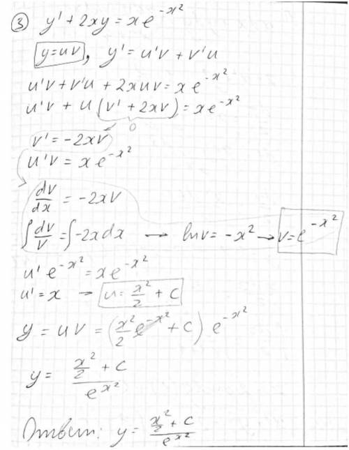 дано диференциальное уравнение y'+2xy=xe^(-x^2) Требуется: 1. Определить тип уравнения и указать мет