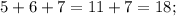 5+6+7=11+7=18;