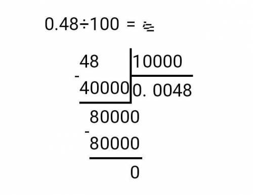 0,48 / 100 столбиком дайте ответ фотом ​