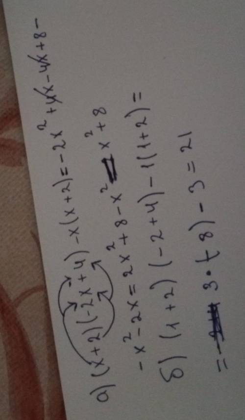 3. а) Упростить выражение: (х+2)(-2х+4)-х(х+ 2)(х-2) б) Найти значение выражения (х+2)(-2х+4)-х(х+2)