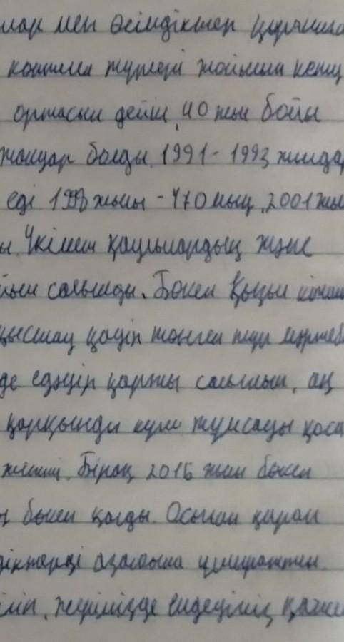 КОМЕК КЕРЕК ТЖБ 8-сынып қазақ тілі «Қазақ тілі » пәнінен 3-тоқсан бойынша тоқсандық жиынтық бағалау