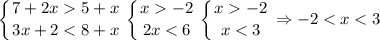 \displaystyle \left \{ {{7+2x5+x} \atop {3x+2-2} \atop {2x-2} \atop {x