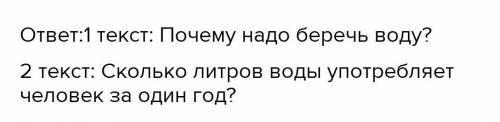 3.Сформулируйте по одному проблемному вопросу к каждому из отрывков, приведите аргументы и оцените п