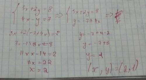 Решите систему уравнений В ответ запишите х + у.