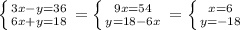 \left \{ {{3x-y=36} \atop {6x+y=18}} \right.=\left \{ {{9x=54} \atop {y=18-6x}} \right.=\left \{ {{x=6} \atop {y=-18}} \right.