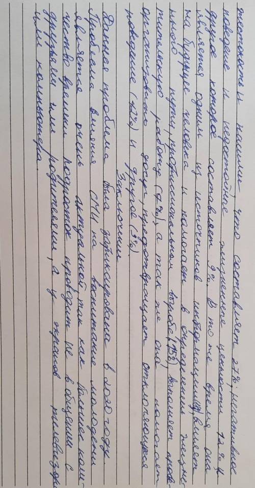 О Напишите справку отчет о роли СМИ в формировании личности подростка с опорой на следующую диаграмм