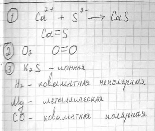 1 . В результате образования ионной связи между атомами Ca и s образуется... Cas, ca2s, cas2, ca2s 3