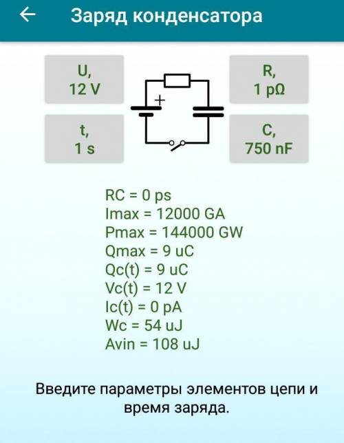 Три конденсатора с емкостями 2 мкФ, 2 мкФ, и 3 мкФ соединены последовательно и подключены к источник