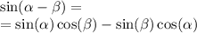 \sin( \alpha - \beta ) = \\ = \sin( \alpha ) \cos( \beta ) - \sin( \beta ) \cos( \alpha )