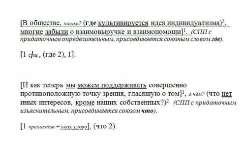 Выпишите из текста выделенные СПП (А и Б) проставьте недостающие знаки препинания, определите тип пр