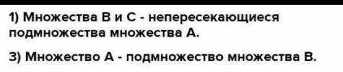 Изобразите множества на кругах Эйлера Венна: 2)А-множество треугольников,В- множество прямоугольнико