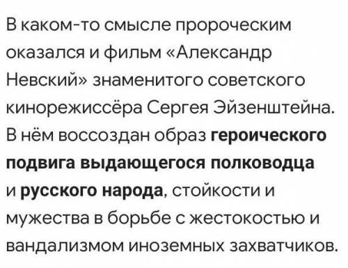 Какому режиссёру удалось воссоздать на экране героический подвиг выдающегося полководца и русского н