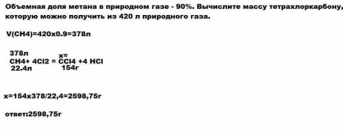 Химия. Сделать задание 12. Сделать задание а). Сделать задание 2). 12. Когда уголь горит в замкнуто