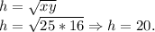 h = \sqrt{xy}\\h = \sqrt{25*16} \Rightarrow h = 20.