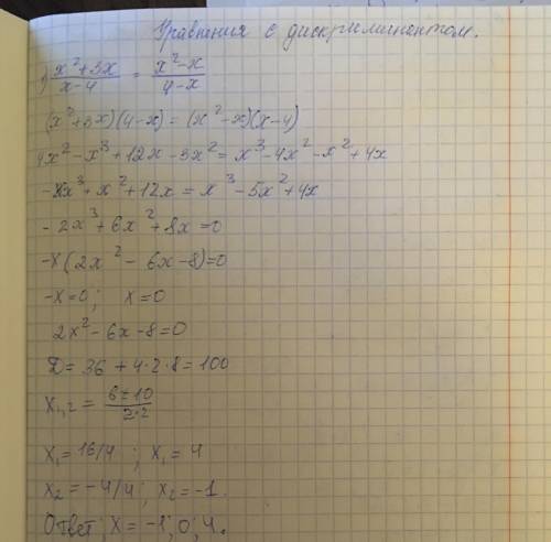 , скажите, что это за уровнения такие, я понять не могу что-то. И как их решать , объясняйте как мож