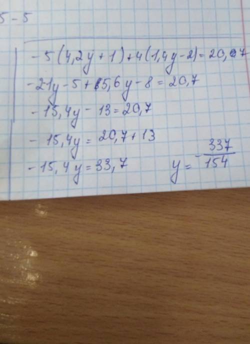 -2(3,1x-1)+3(1,2x+1)=-14,5 решите -5(4,2y+1)+4(1,4y-2)=20,7 я в 6 классе