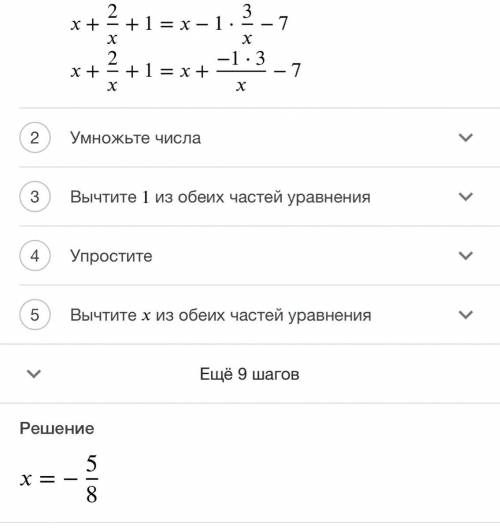 X+2/x+1=x-3/x-7 решите уравнение ( )