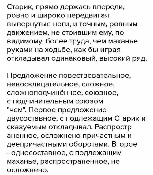 Задание: Списать, подчеркнуть граматические основы, обособить причастие. и деепричаст. обороты и под