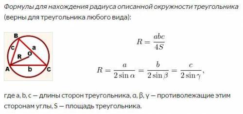 в остроугольном треугольнике ABC к стороне AC проведена высота BH. найдите длину стороны ВС, если АH