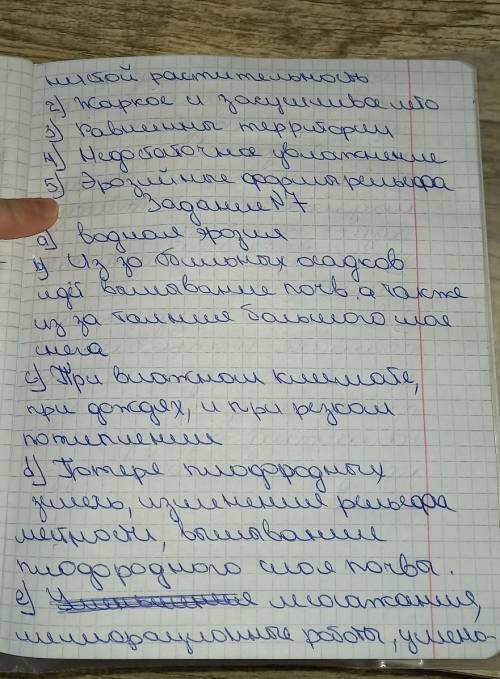 рассмотрите рисунок и ответьте на вопрос какая природная зона изображено на рисунке Укажите географи