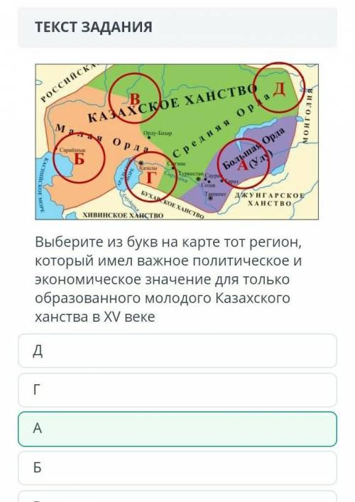 ТЕКСТ ЗАДАНИя Выберите из букв на карте тот регион, который имел важное политическое и экономическое