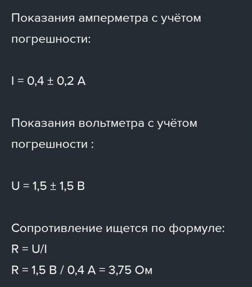 Задачу решить и оформить. На рисунке изображена электрическая цепь a) Определите показание амперметр