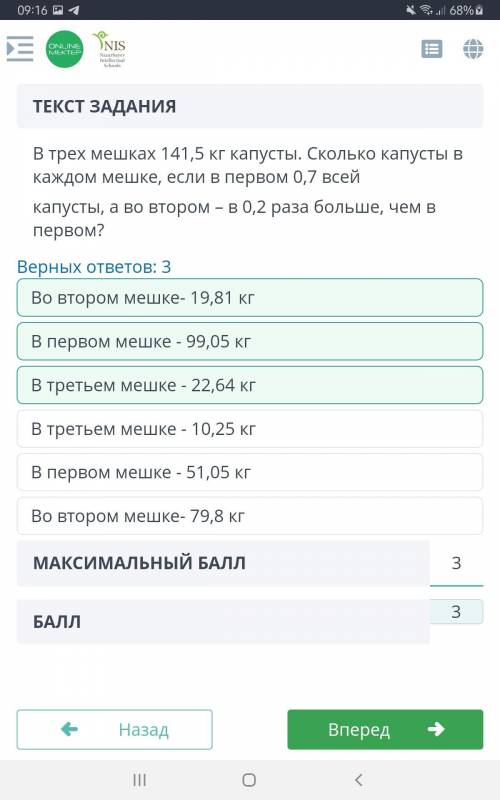 в трёх мешках 161, 4 кг капусты.Сколько капусты в каждом мешке, если в 1, 1/3 всей