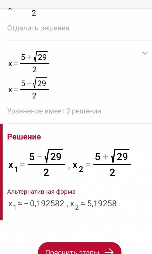 Памагите ришит х(х-4) =2+(х-1)​