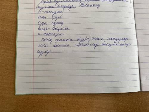 2. Мәтін қандай стильде жазылған? [1] 3. Мәтіннен сөздердің синонимдерін тауып жаз аялап соңы басқа