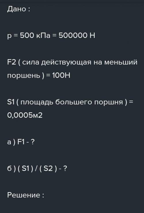 Кто разбирается в физике №1. Плотность спирта 800 кг/м3. Какова будет высота столба спирта при давле