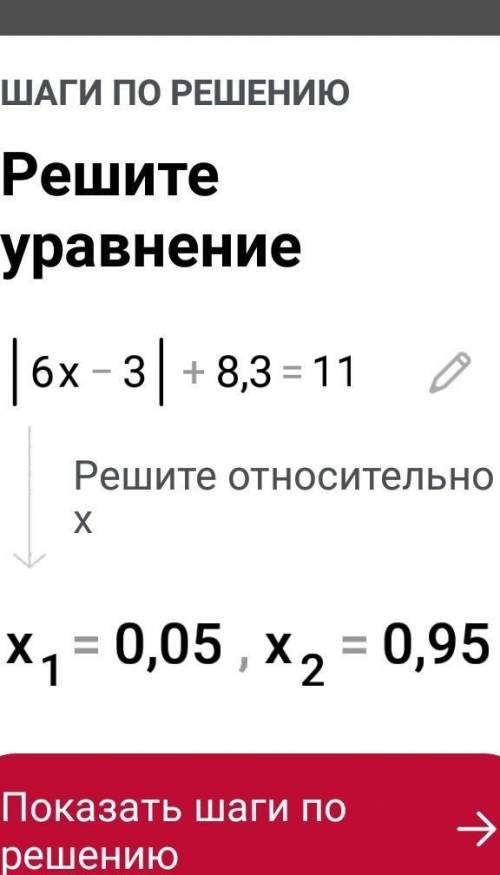 4. Решите уравнение: 3 4 * | 6х - 3 | + 8,3 =11 [ У МЕНЯ СОЧ