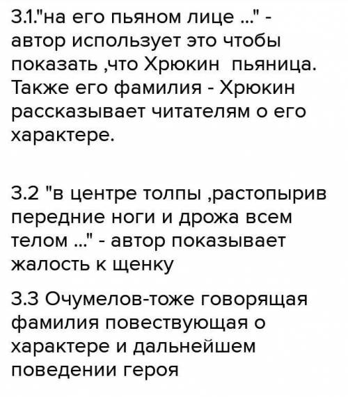 Проанализируйте отрывок из произведения в форме аналитического эссе​