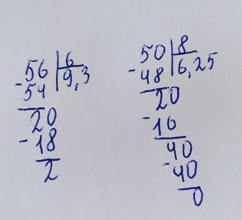56 / 6 столбиком 50/8 столбиком СОЧЧЧЧЧЧЧ​