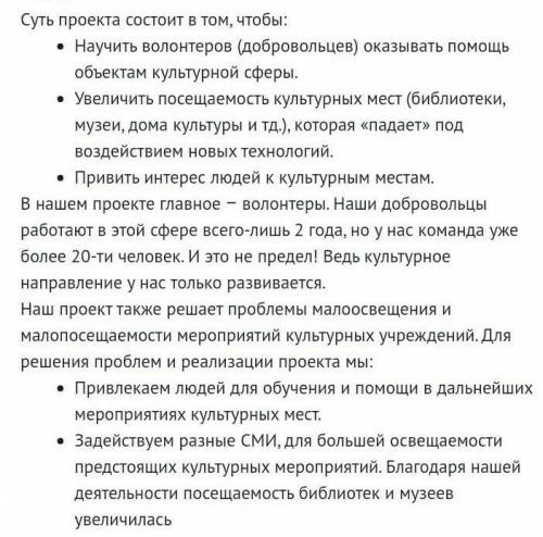 Как стать волонтёрном в культурном направлении?