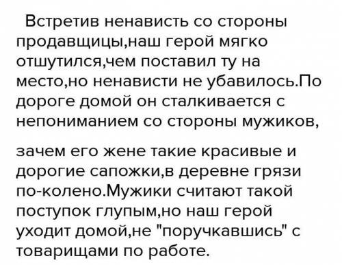 Задание 2. Сформулируйте основную мысль рассказа В. Шукшина «Сельские жители ​