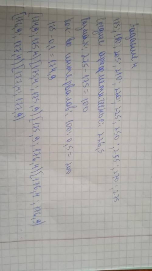 ] На зачетном уроке по бегу на 1000 м мальчики 8 класса показали следующие результаты ​