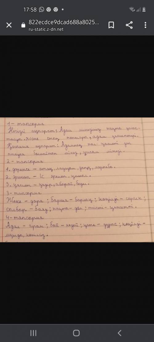 1-тапсырма. Мәтінді мұқият оқып, көтерілген мәселені анықтаңыз. Мәселеге қатысты өз ойыңызды білдірі