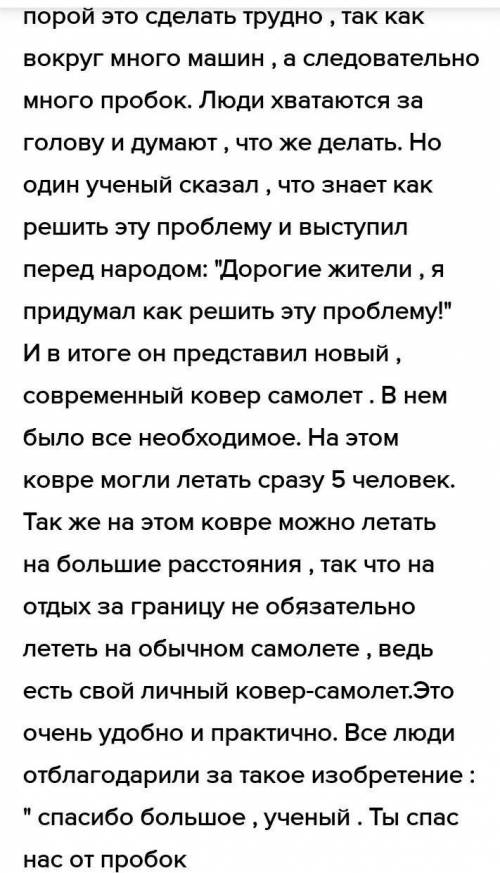 Напишите текст объём работы 100 150 слов на одну из предложений тех в письменную работу ключи эти пр