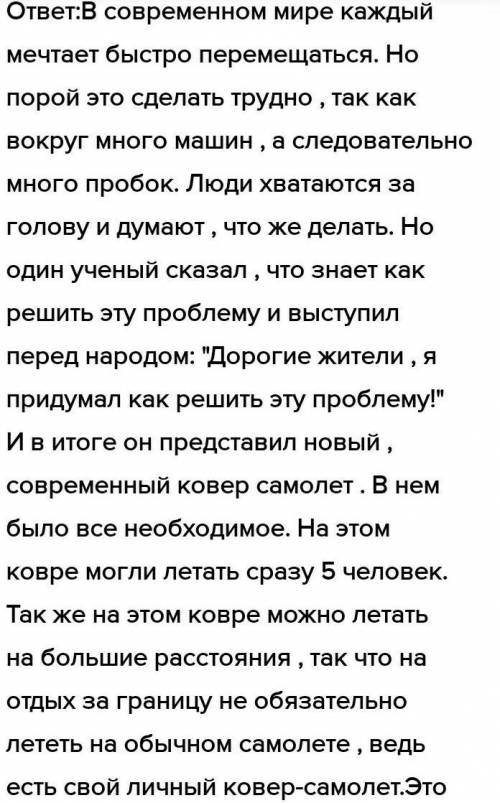 Напишите текст объём работы 100 150 слов на одну из предложений тех в письменную работу ключи эти пр