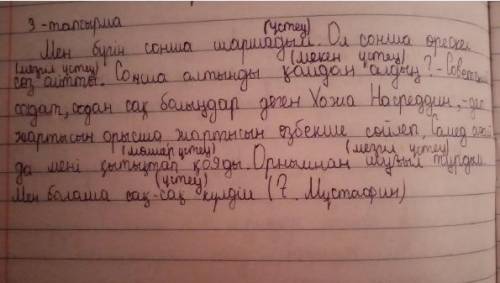 3-тапсырма. Сөйлемдерді көшіріп жазып, үстеудің мағыналық түрлері ажырат.Мен бүгін сонша шаршадым. О