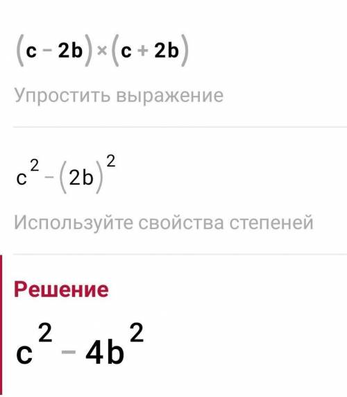 Преобразуйте в многочлен (x+4)^2 (3a-2)^3 (c-2b)(c+2b)