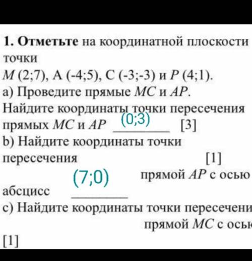 Отметить на координатной плоскости