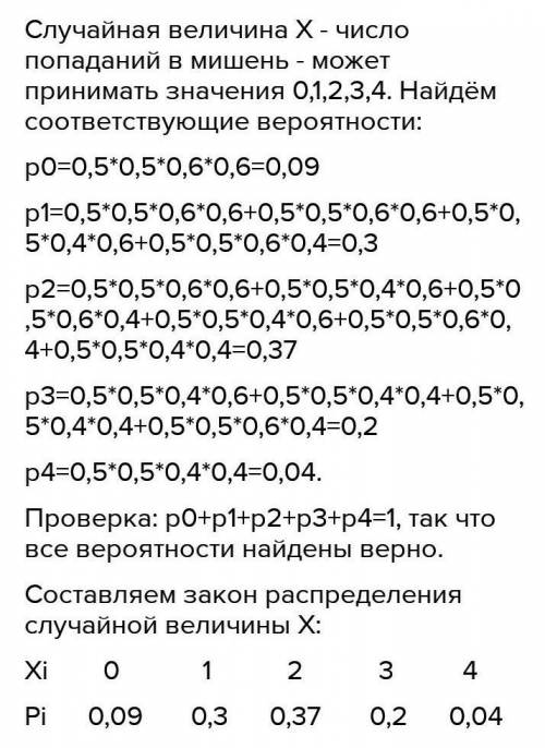 2 стрелка делают по одному выстрелу в одну мишень. Вероятность попа- дания для первого стрелка при о