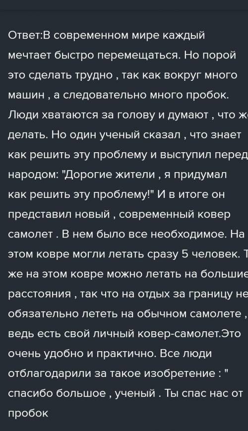 Напишите текст (объем работы 80-100 слов) на одну из предложенных тем. В письменную работу включите