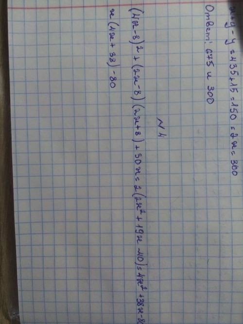 Упростите выражение (4x-8)²+(2x-8)(2х+8)+30х и найдите его значение при х=3​