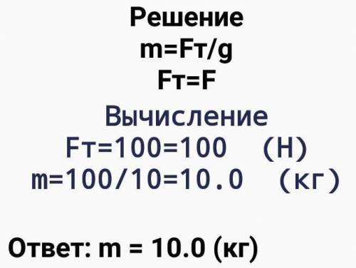 На малый поршень гидравлического пресса действует сила 100 Н. Какая сила действует на больший поршен