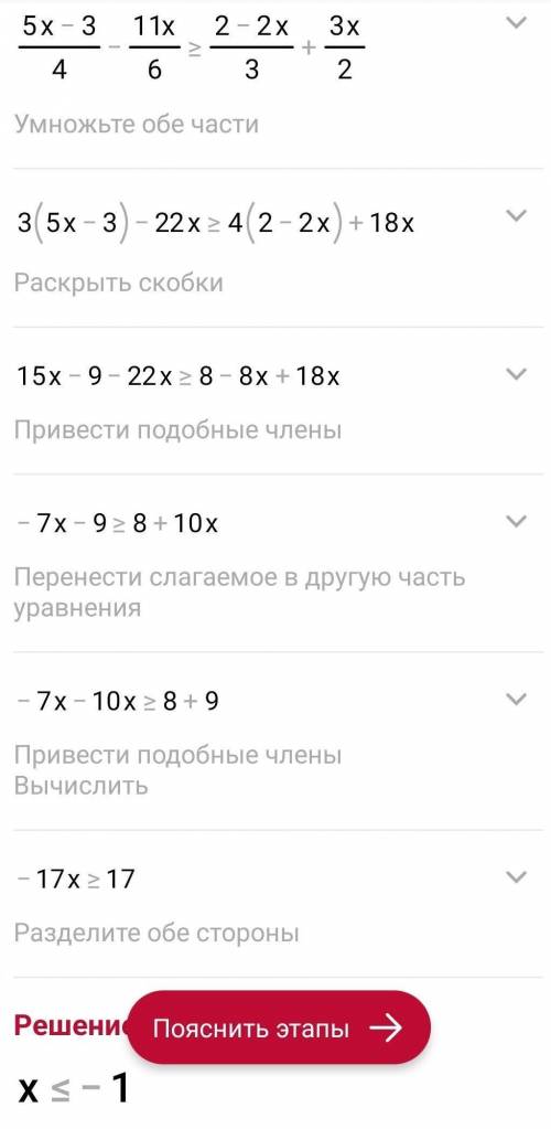 6. Приведите неравенство к виду kx > b, где k и b – целые числа (3) 3+3x−22>x3+5x+143+3x−22>