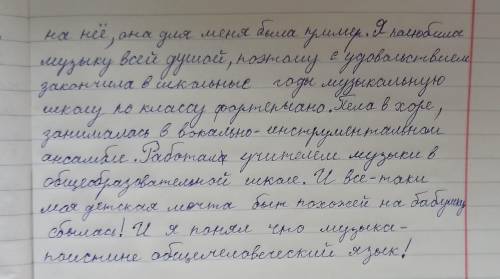 Соотнесите и определите главную и второстепенную информации.