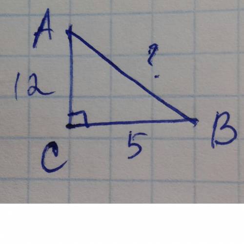 Дано: треугольник ABC АВ-? Sin c?Cos c?АаС-12 СВ-5 AB-13