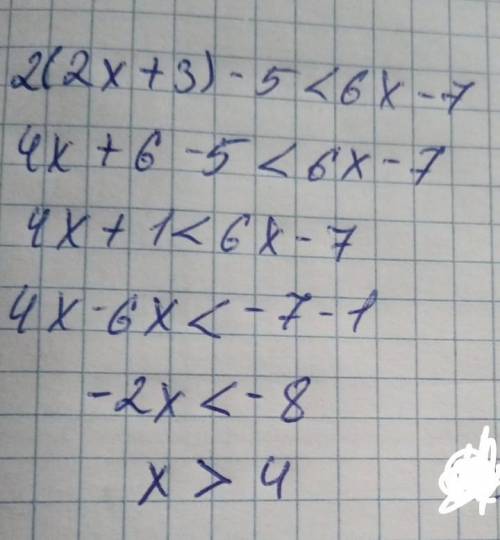 4. Решите неравенство: 2(2х+3) - 5<6x-7 , ​.